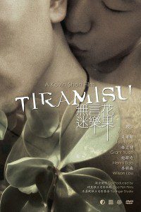 无言花 Tiramisu