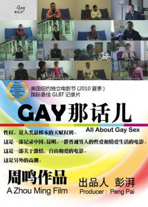 Gay那话儿 All about Gay Sex