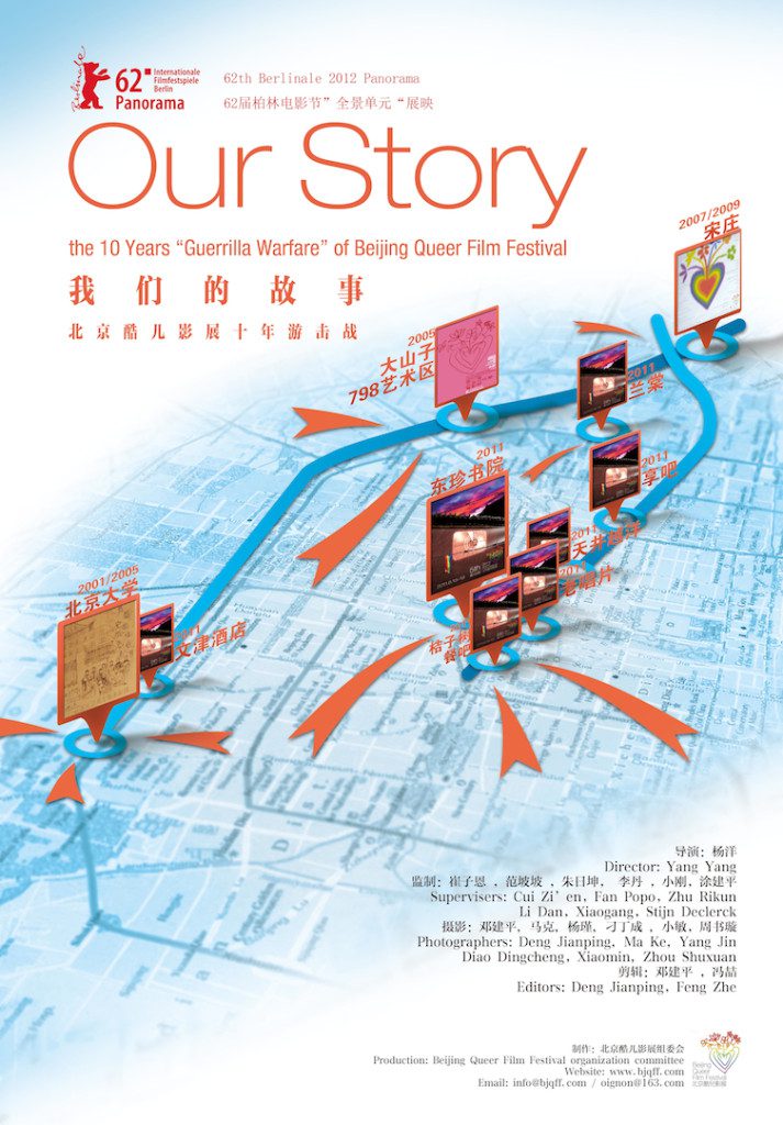 our story poster
